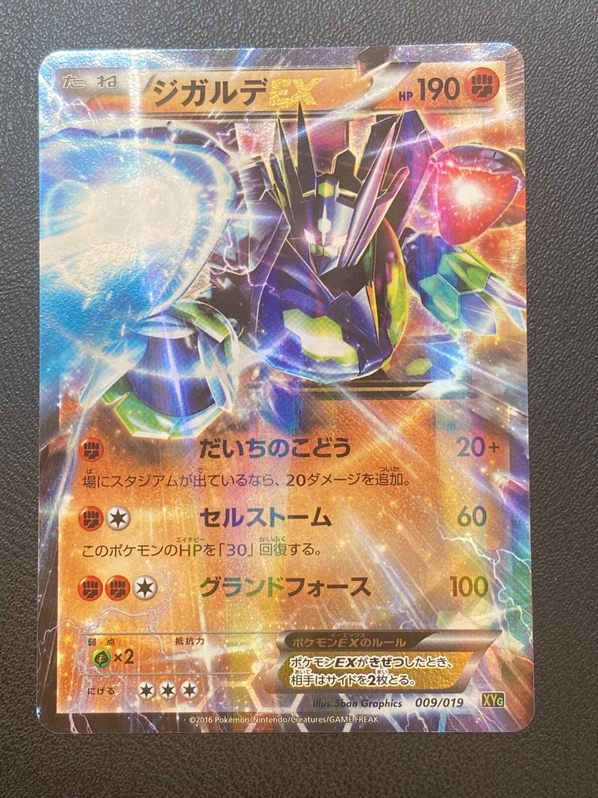 JAPANESE POKEMON ZYGARDE EX 009/019 ULTRA RARE DECK XYG - NM
