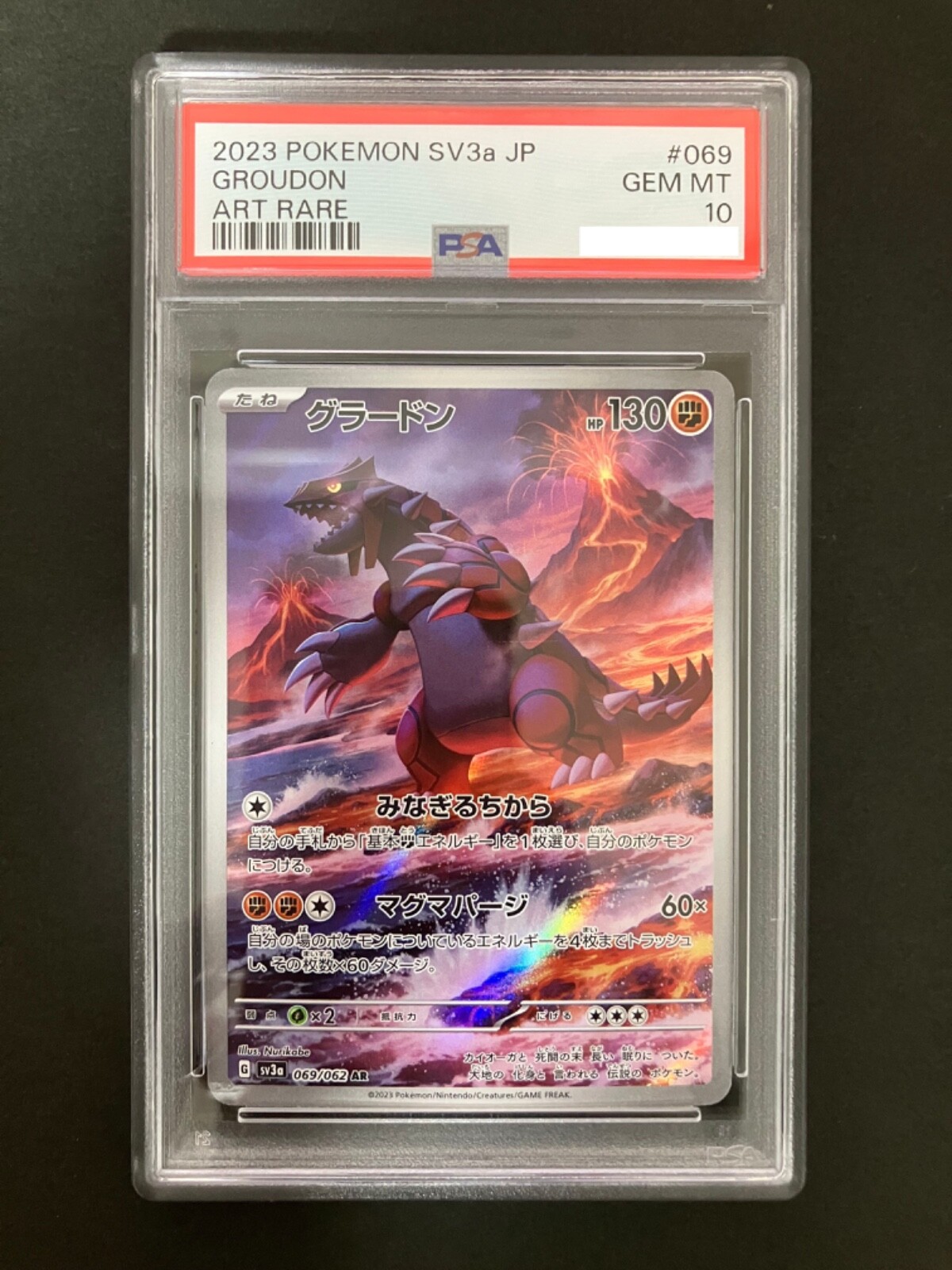 PSA10GROUDON 069/062 2連番 最安値PSA10 グラードン AR 069⁄062 PSA 10