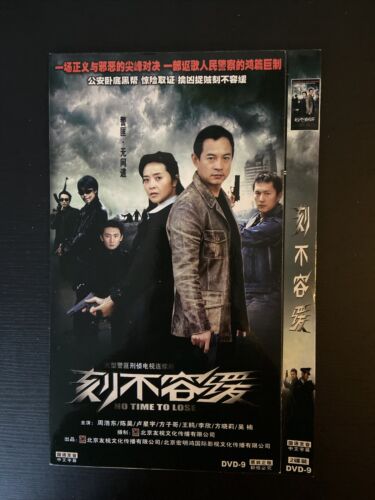 Chinese TV Drama:大型警匪电视连续剧《刻不容缓》周浩东、陈昊 Chinese TV Drama:大型警匪电视连续剧《刻不容缓》周浩东、陈昊