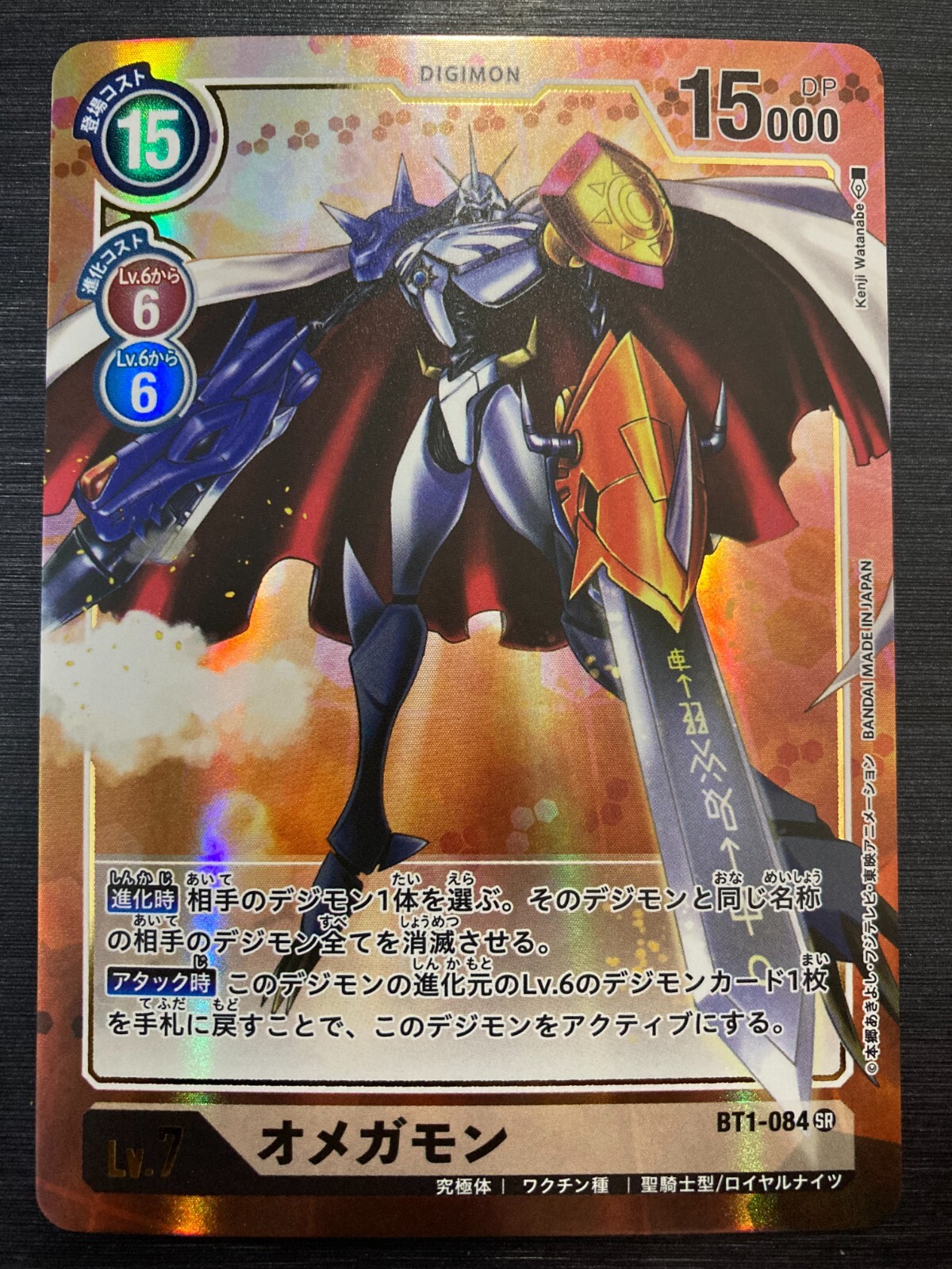 Omegamon BT1-084 SR parallel Rare Gold / Digimon Card Game Omegamon BT1-084 SR parallel Rare Gold / Digimon Card Game