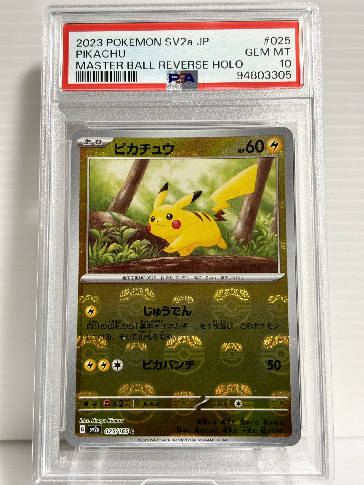 PSA 10 Pikachu Master Ball 025/165 C | Pokemon Card 151 SV2a PSA 10 Pikachu Master Ball 025/165 C | Pokemon Card 151 SV2a