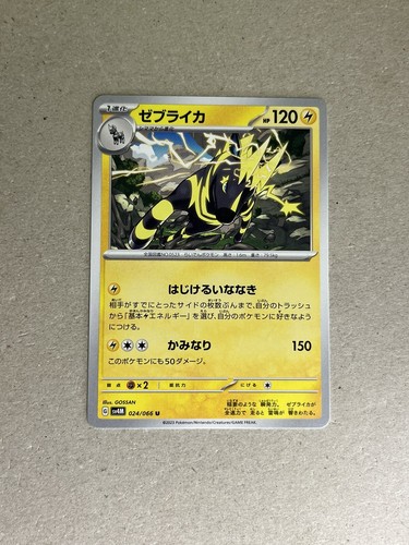 Zebstrika U 024/066 SV4M Future Flash Pokemon Card Japan | eBay