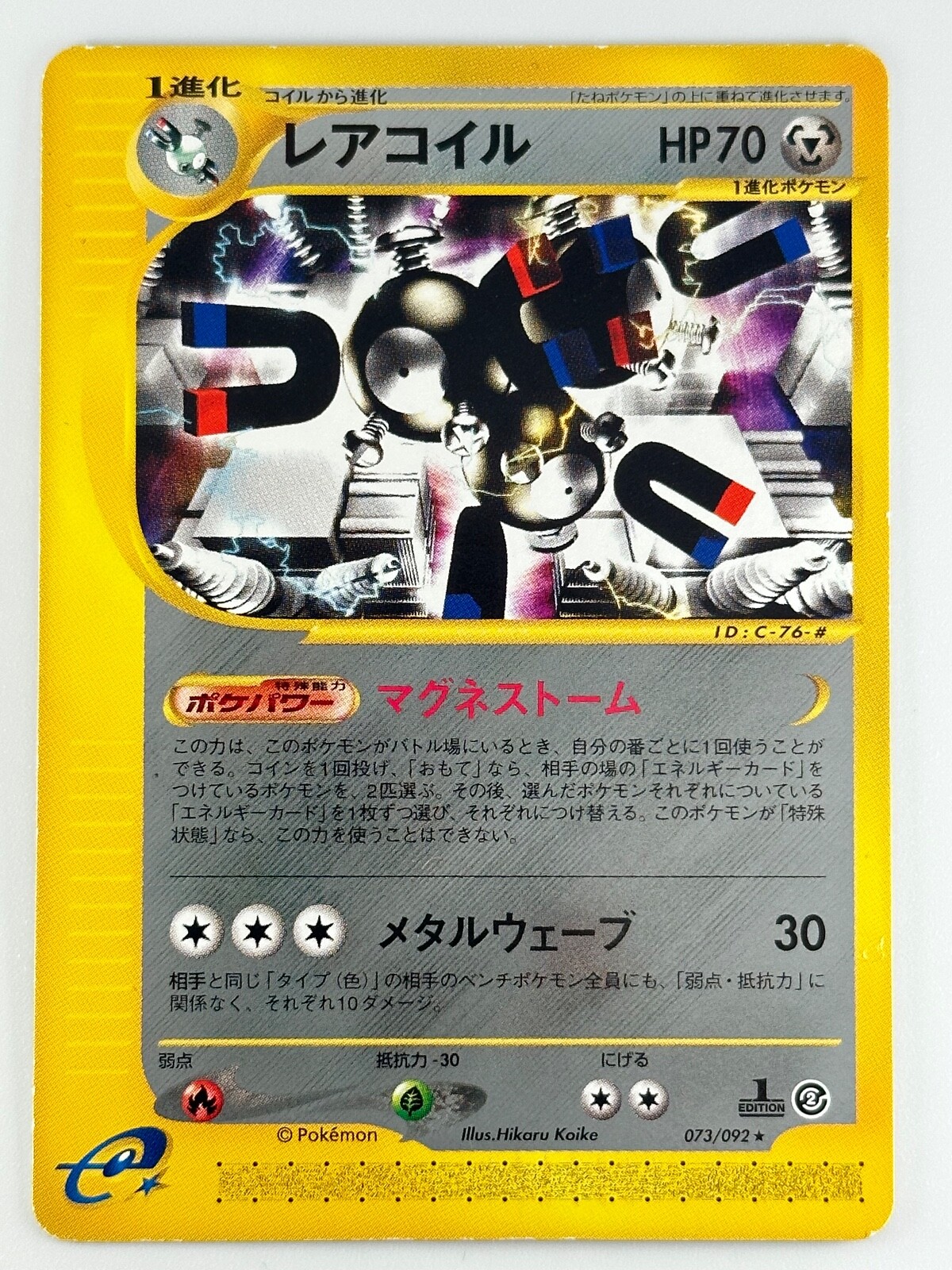 Pokemon Cards Magneton Rare 073/092 e2 Japanese E943 | eBay