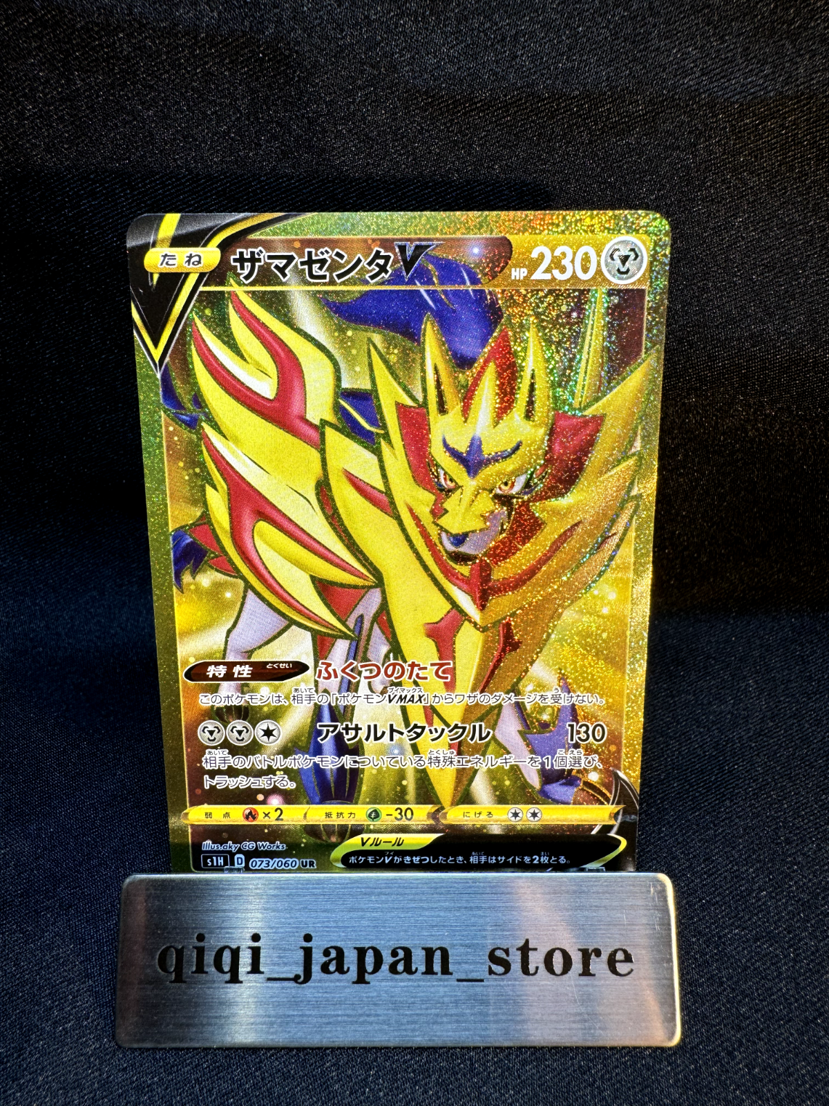 ★PSA10★【ザマゼンタV/UR/S1H】ZAMAZENTA 073/060 Zamazenta V UR 073/060 S1H Shield - Pokemon Card Japanese