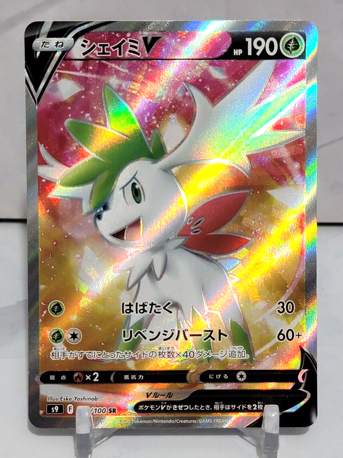 世界1枚 PSA10 SHAYMIN POKEMON BATTRIO PR 世界1枚 PSA10 SHAYMIN POKEMON BATTRIO PR - ポケモンカード