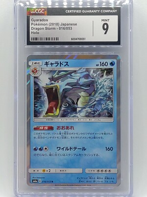 Pokemon 2018 Japanese Dragon Storm (Dragon Majesty) Gyarados Holo CGC 9 Mint
