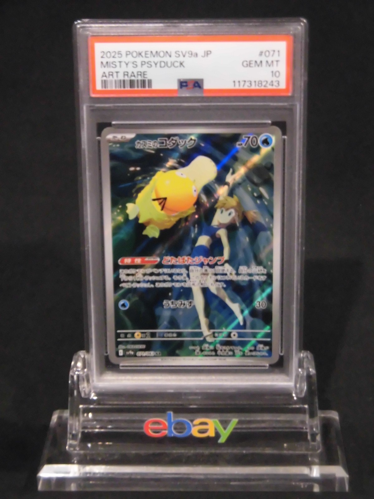 MISTY'S PSYDUCK カスミのコダック　AR psa10 PSA 10 Misty's Psyduck AR 071/063 sv9a Heat Wave Arena
