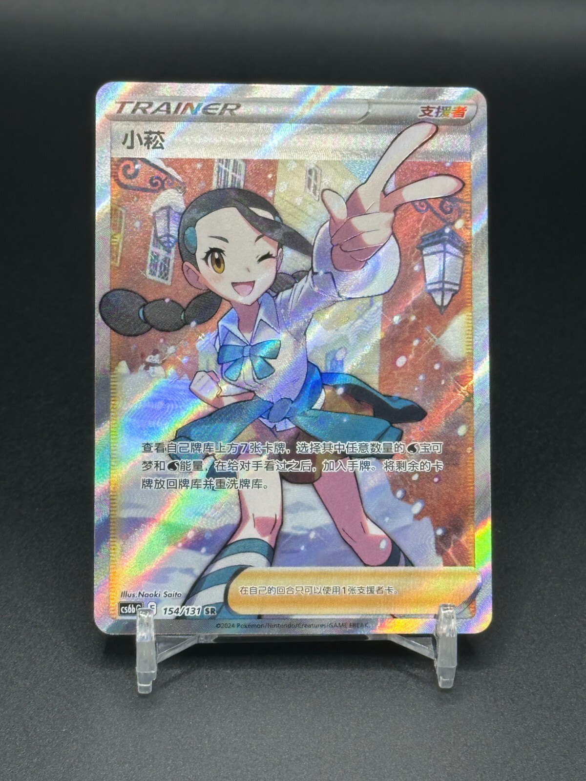 chii◎ Nashville Adidas Quarter Zip Pullover - Victory VIB3S Logo