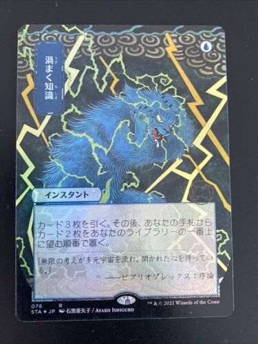 MTG FOIL Brainstorm Strixhaven Mystical Archive #076 MTG FOIL Brainstorm Strixhaven Mystical Archive #076