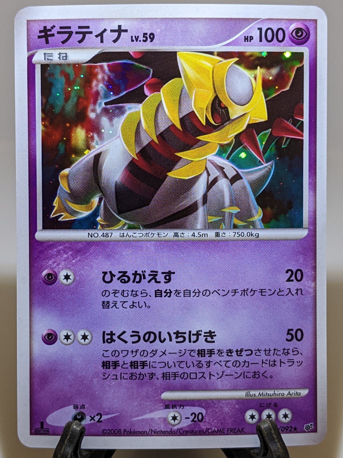 ポケモンカード英語版ギラティナGiratina 9/127 ポケモンカード英語版ギラティナGiratina 9/127 Giratina