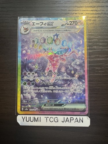Pokemon Card Espeon ex SAR 211/187 sv8a Terastal Festival ex Pokemon Card Espeon ex SAR 211/187 sv8a Terastal Festival ex