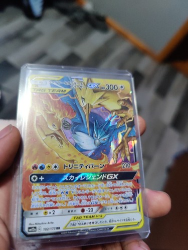 ファイヤー&サンダー&フリーザーGX RR 102/173 ポケモンカードゲーム(ポケカ) ファイヤー&サンダー&フリーザー