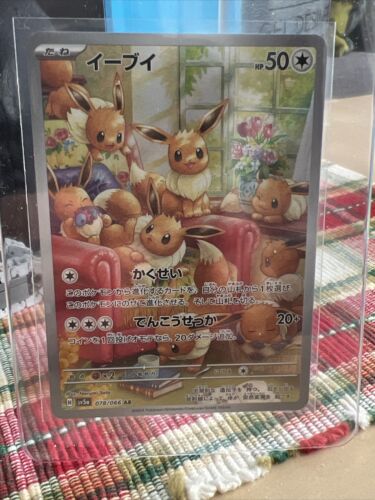 Eevee AR sv5a 078/066 Pokemon Card Japanese Crimson Haze Eevee AR sv5a 078/066 Pokemon Card Japanese Crimson Haze