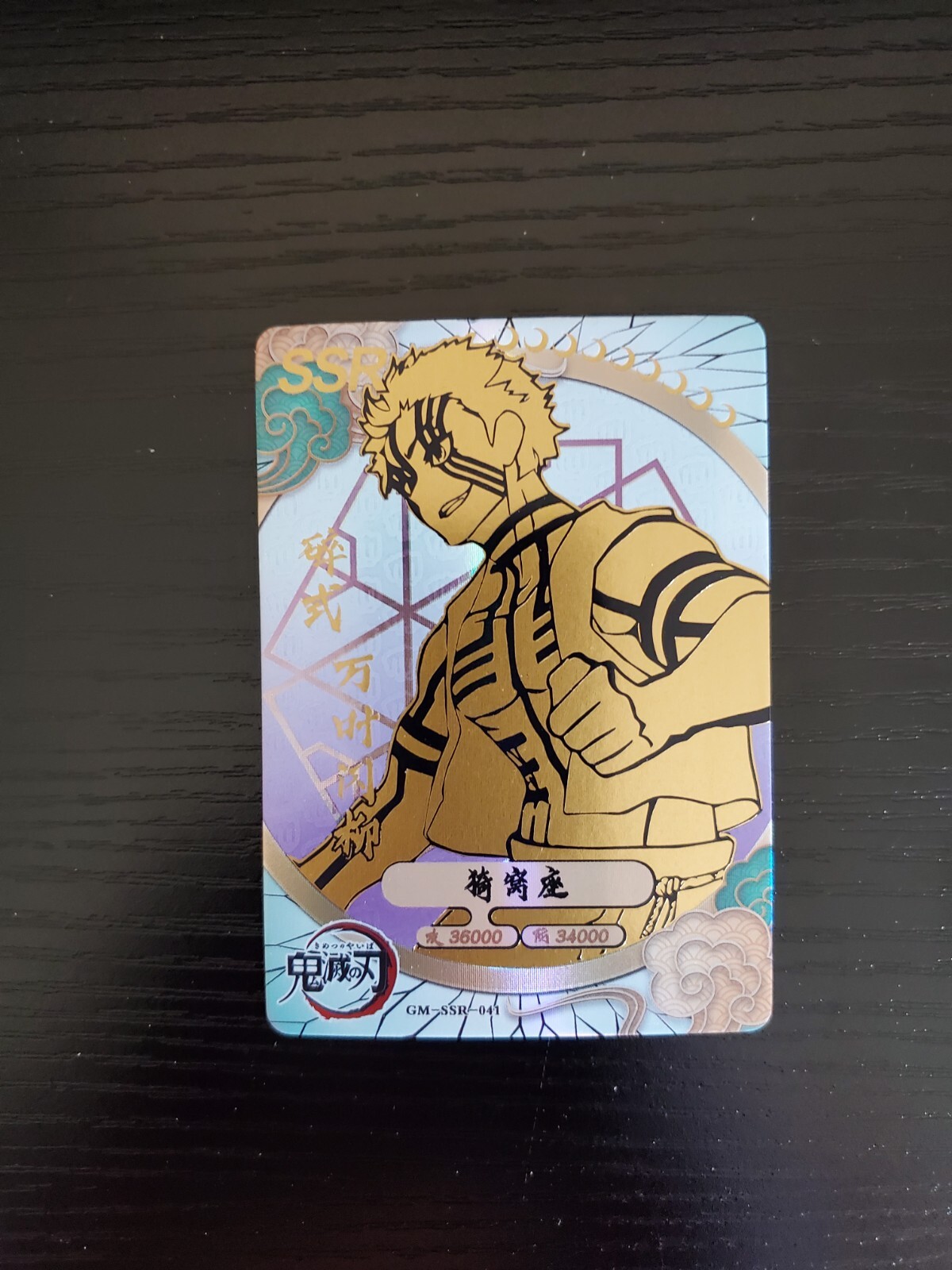 Demon Slayer Waifu Chinese Card - Akaza - Kimetsu no Yaiba