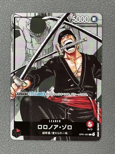 ONE PIECE CARD GAME ロロノア・ゾロ $_12.JPG?set_id=880000500F