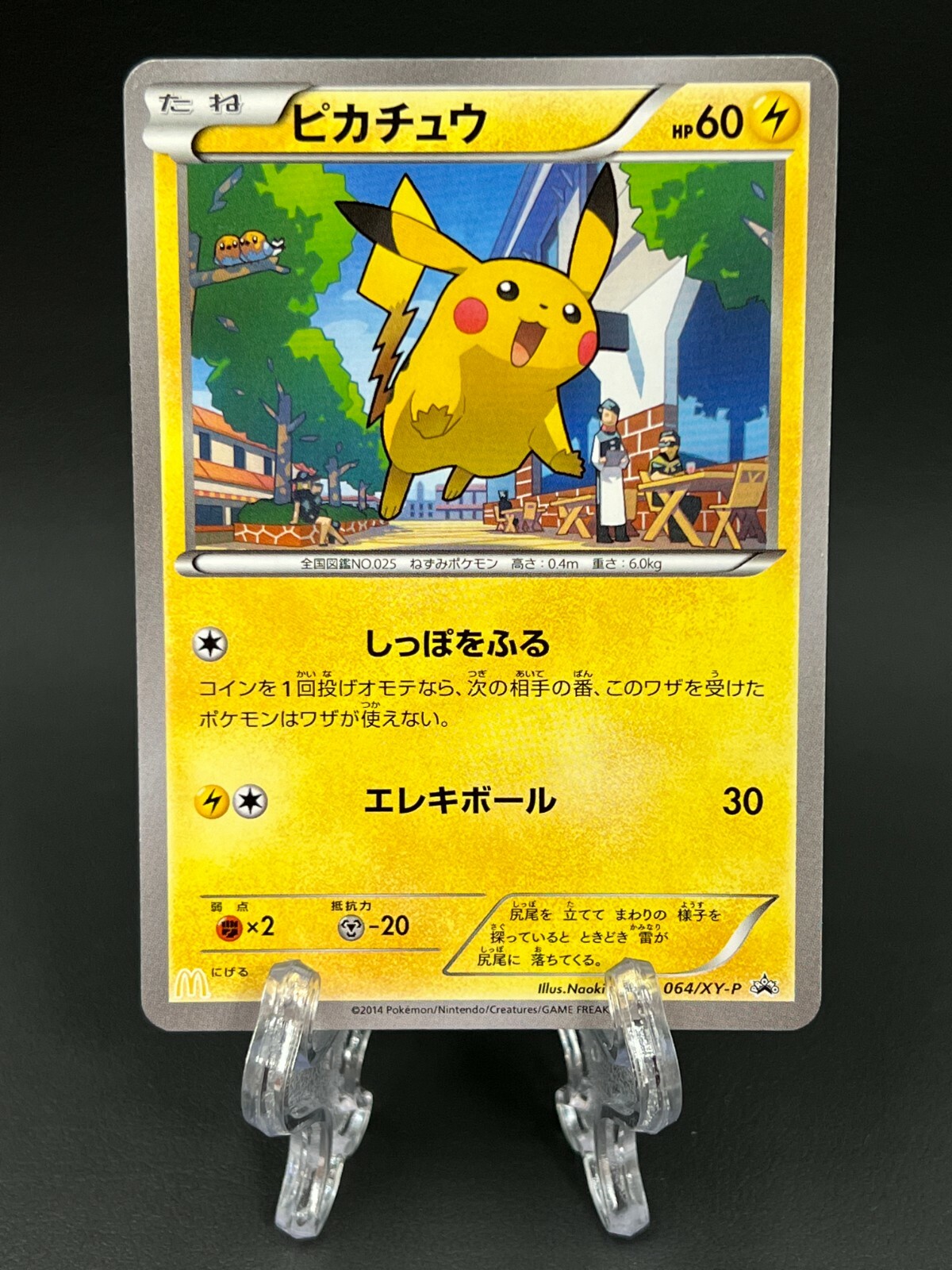 Pikachu 064/XY-P McDonalds Promo pokemon card japanese Pikachu 064/XY-P McDonalds Promo pokemon card japanese