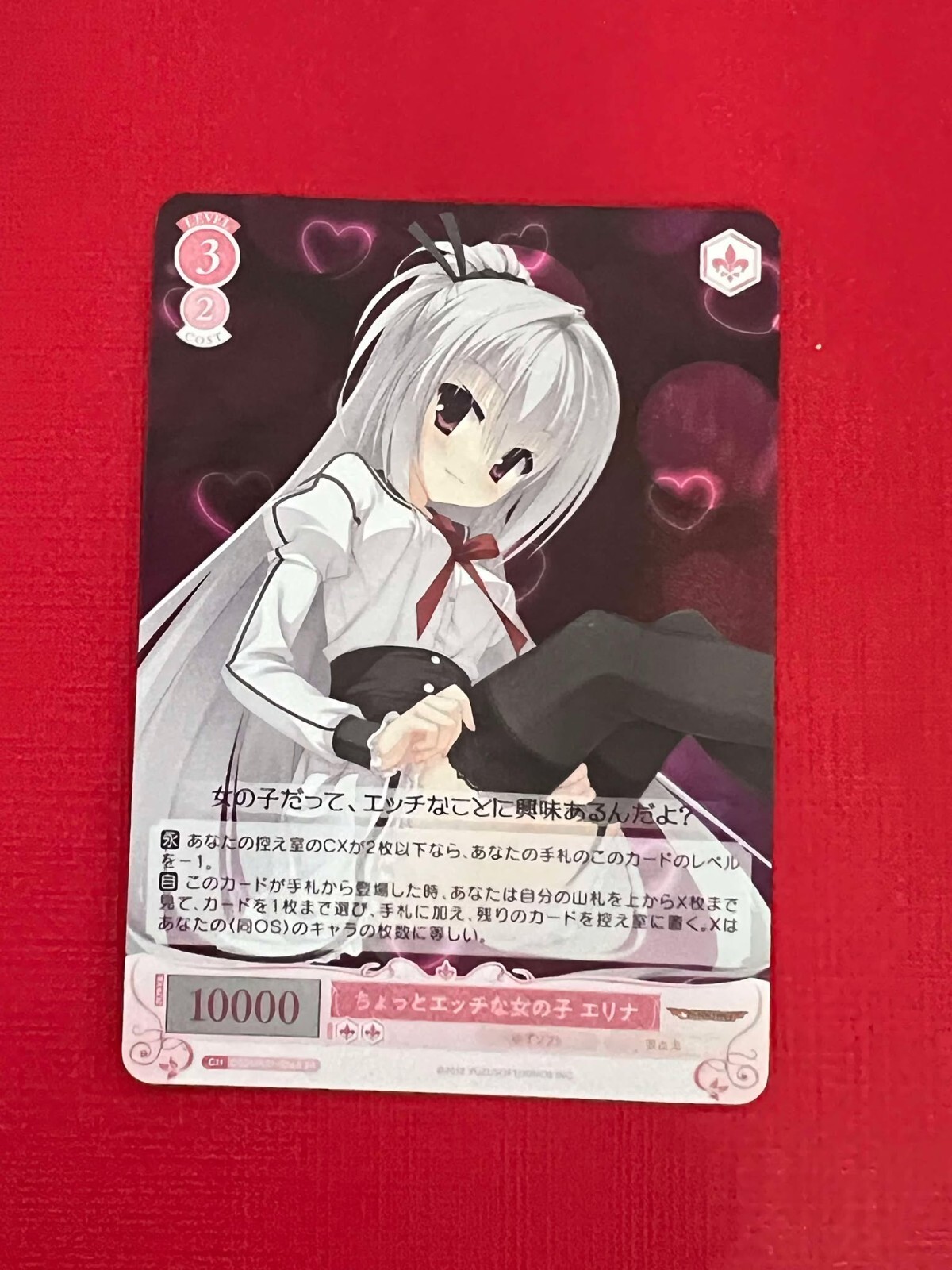 Weiss Schwarz Rose YUZU SOFT OS01/R01-056S SR Erina FOIL | eBay
