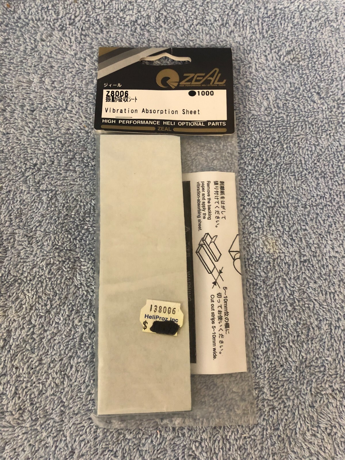 ゲル Kyosho Z8006 Zeal Vibration Absorption Sheet Z8006 | eBay