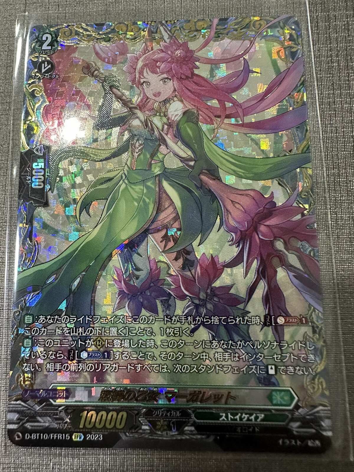花めく蕾に祝福を　FR　 4枚 Amazon.co.jp: カードファイト!! ヴァンガード D-BT12/FR39 花