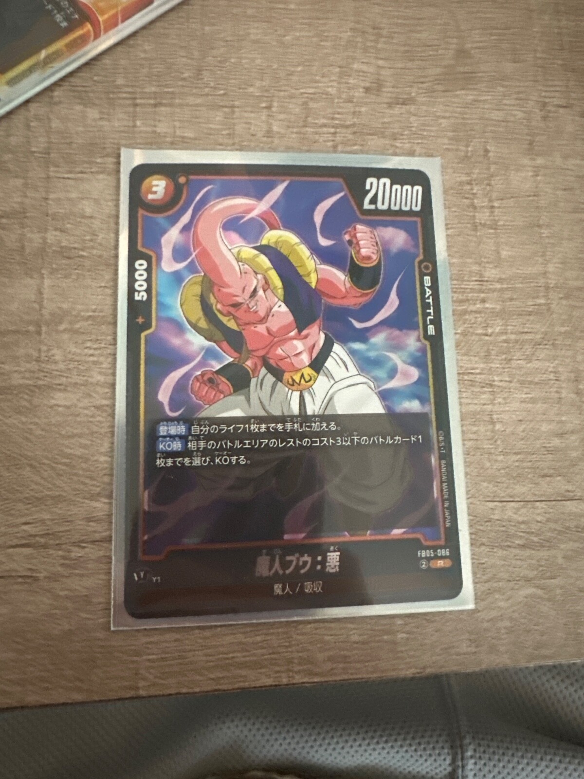 Jap) DBZ - Majin Buu : Evil New Adventure FB05-086 R FOIL