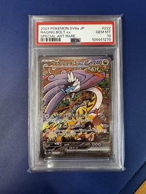 極美品【PSA10】タケルライコex SAR 222/187 ポケカ ebay PSA 10 Raging Bolt ex SAR Pokemon Card 222/187 SV8a Terastal