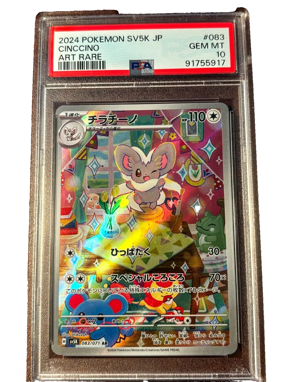 ニャース　プロモ　psa10 Gem Mint 10 ニャース プロモ psa10 Gem Mint 10 ニャース プロモ Gem Mint