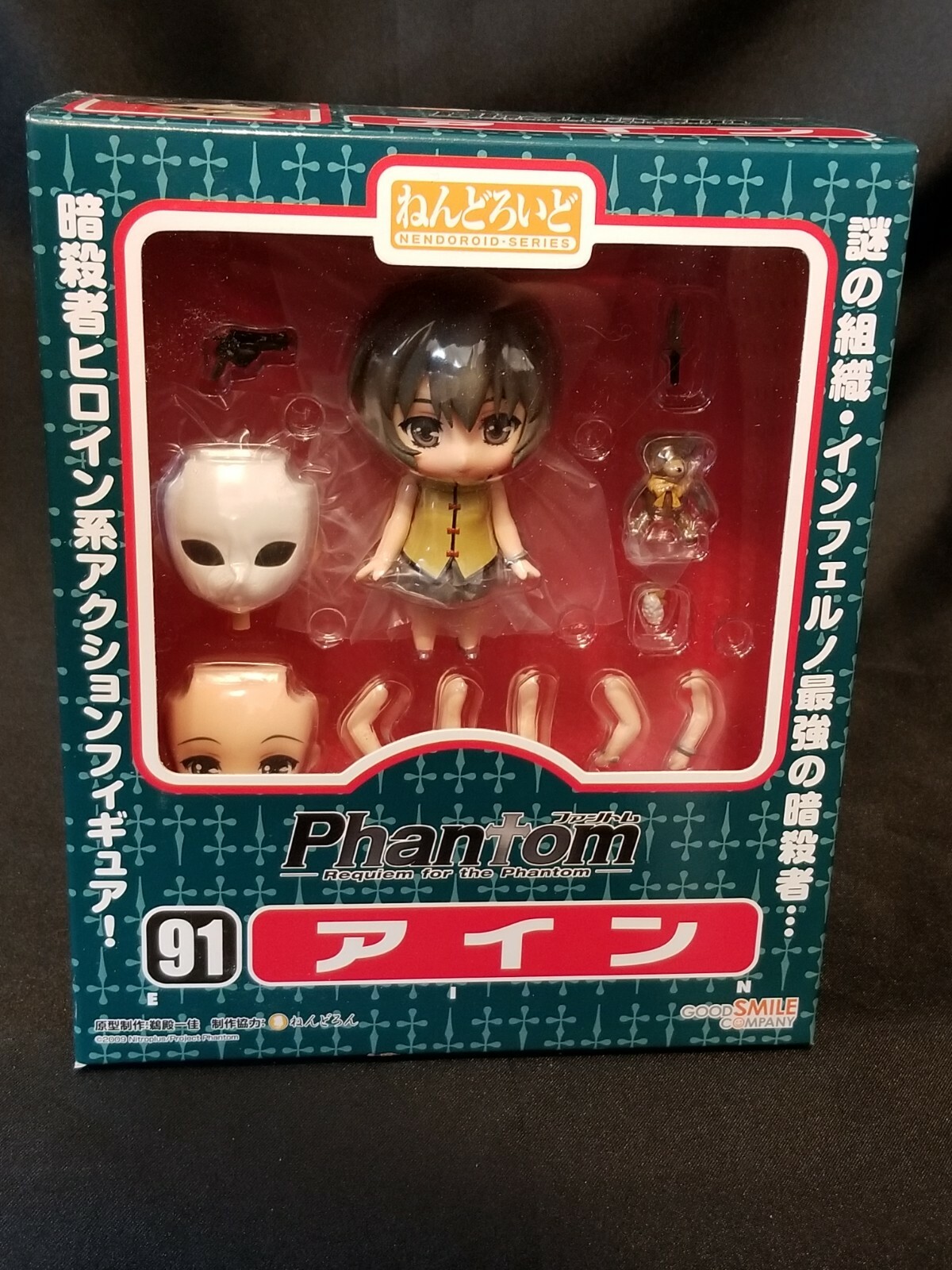 GOOD SMILE COMPANY - 云纓 燎原の心ver.　1/10スケールフィギア 云纓 燎原の心ver.