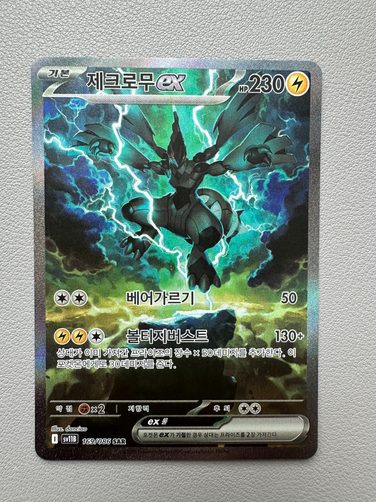 ポケモンカード ゼクロムex sar zekrom 169/086 Pokemon Card Zekrom ex SAR 169/086 SV11B Black Bolt JP | eBay