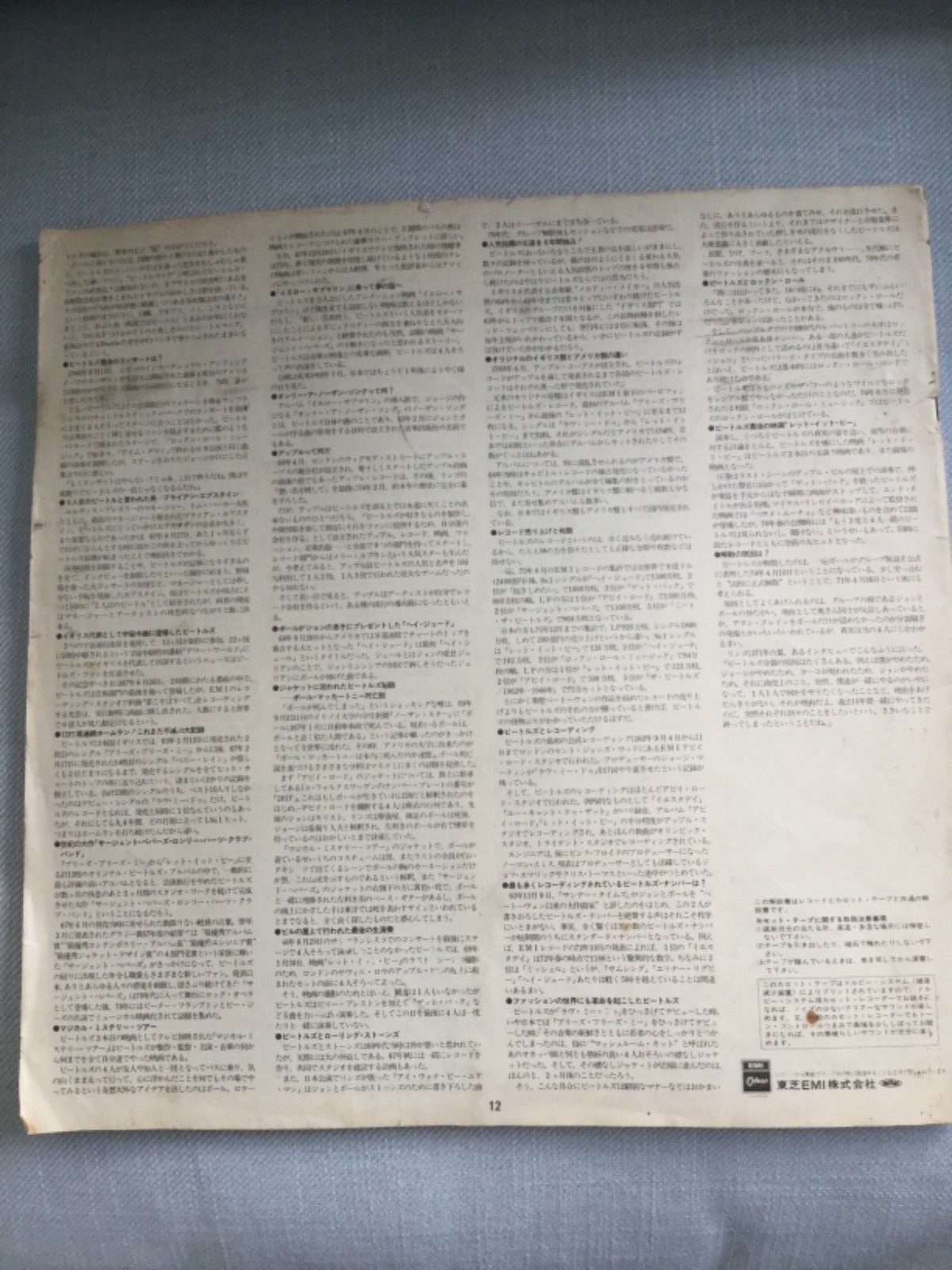 Assorted Beatles Memorabilia - See Pictures