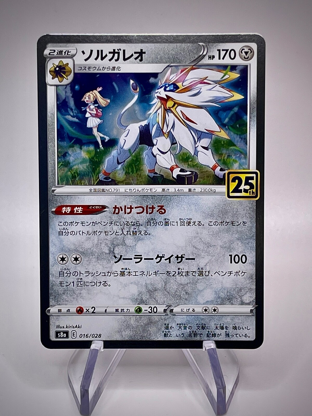 Pokemon Japanese S8A 25th Anniversary Collection; Singles | eBay Pokemon Japanese S8A 25th Anniversary Collection; Singles | eBay