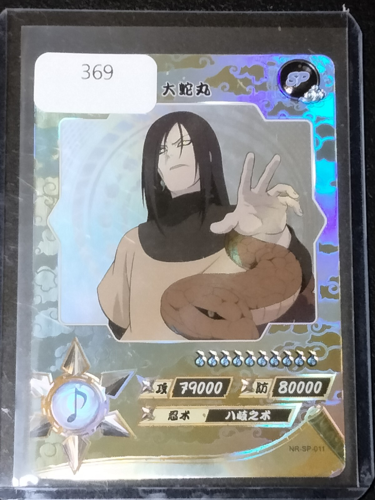 Naruto SP Orochimaru Trading Card Anime CCG TCG | eBay