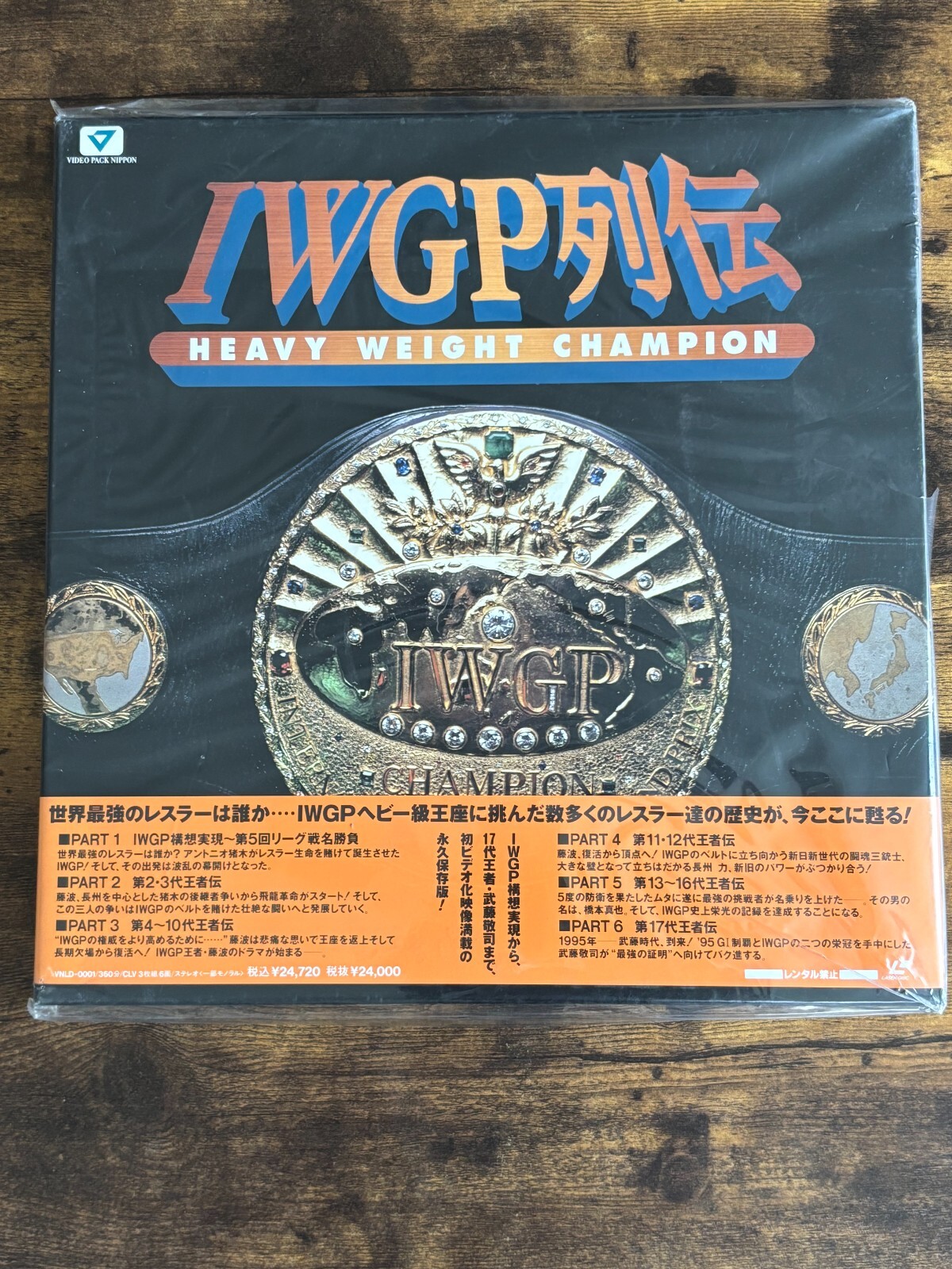 IWGP烈伝COMPLETE-BOX Ⅴ〈3枚組〉 Amazon.co.jp: IWGP烈伝