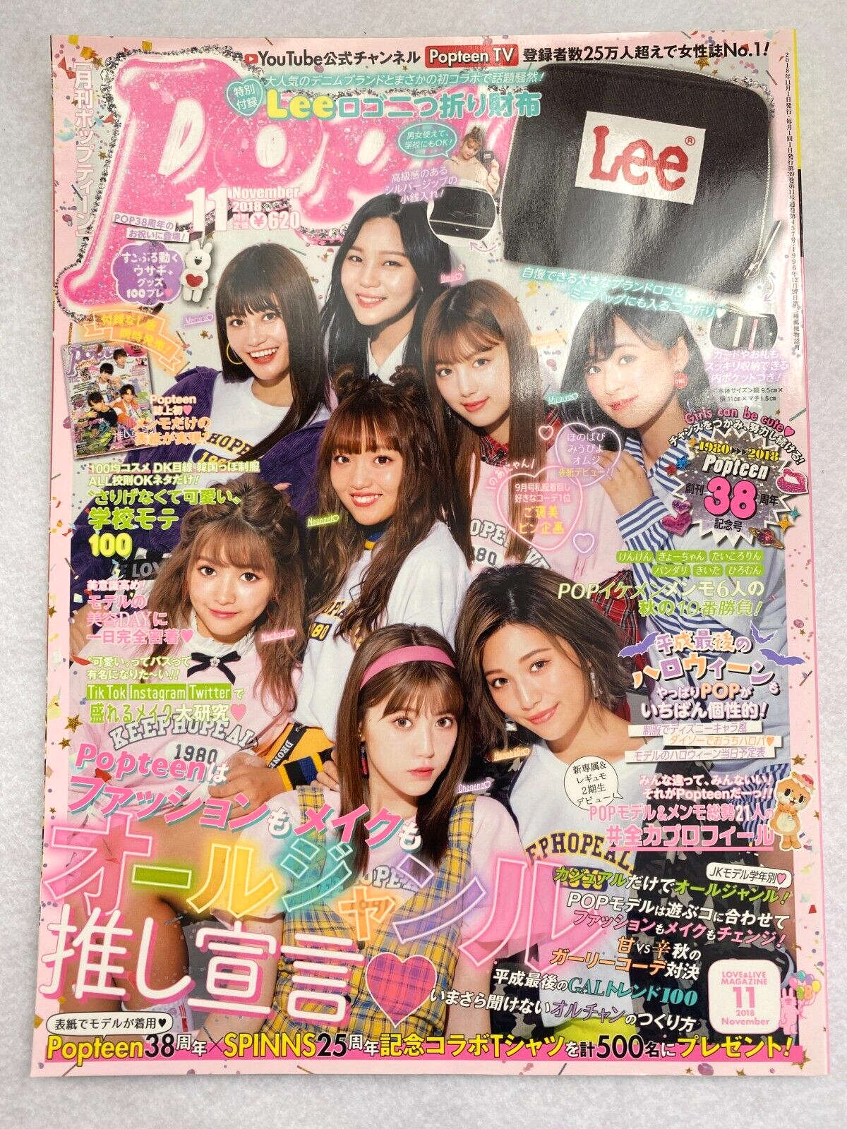 Popteen  2017～2018.2020 Popteen Japanese June 2017 [Magazine] | eBay