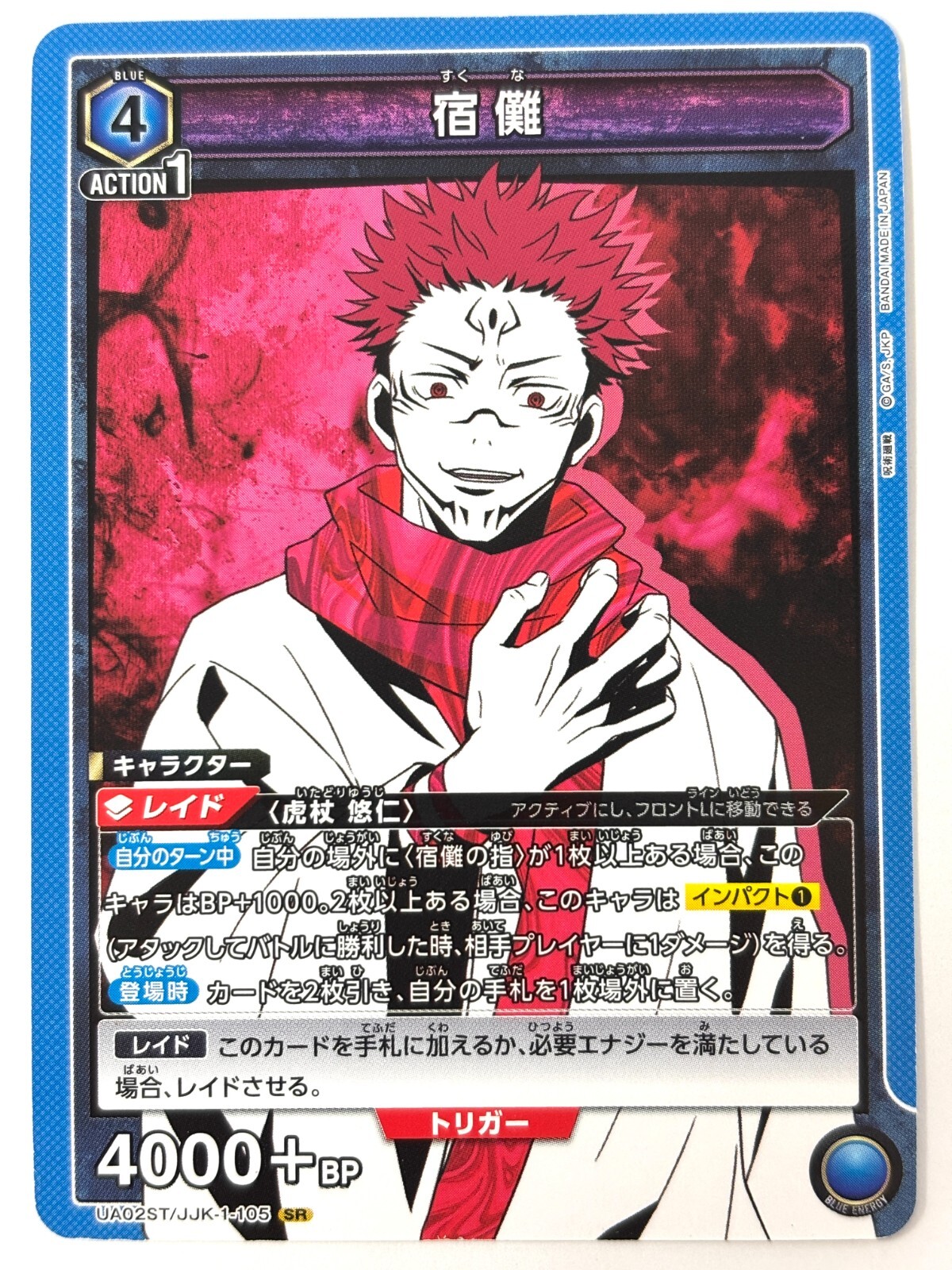 UNION ARENA Sukuna SR UA02ST/JJK-1-105 Jujutsu Kaisen JAPAN