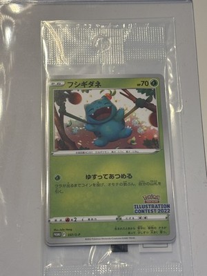 Sealed] Illustration Contest 2022 Pokemon Card Japanese