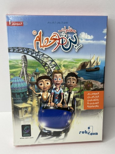 VERY RARE Adventures Of Ben And Izzy Complete Season 1 DVD