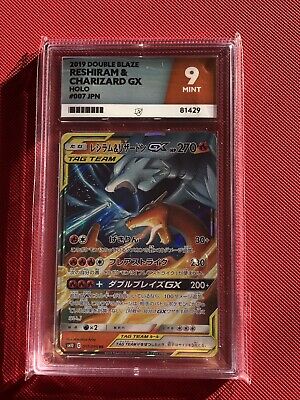 Reshiram & Charizard GX 007/095 RR Double Blaze Japanese Pokemon Card Ace 9