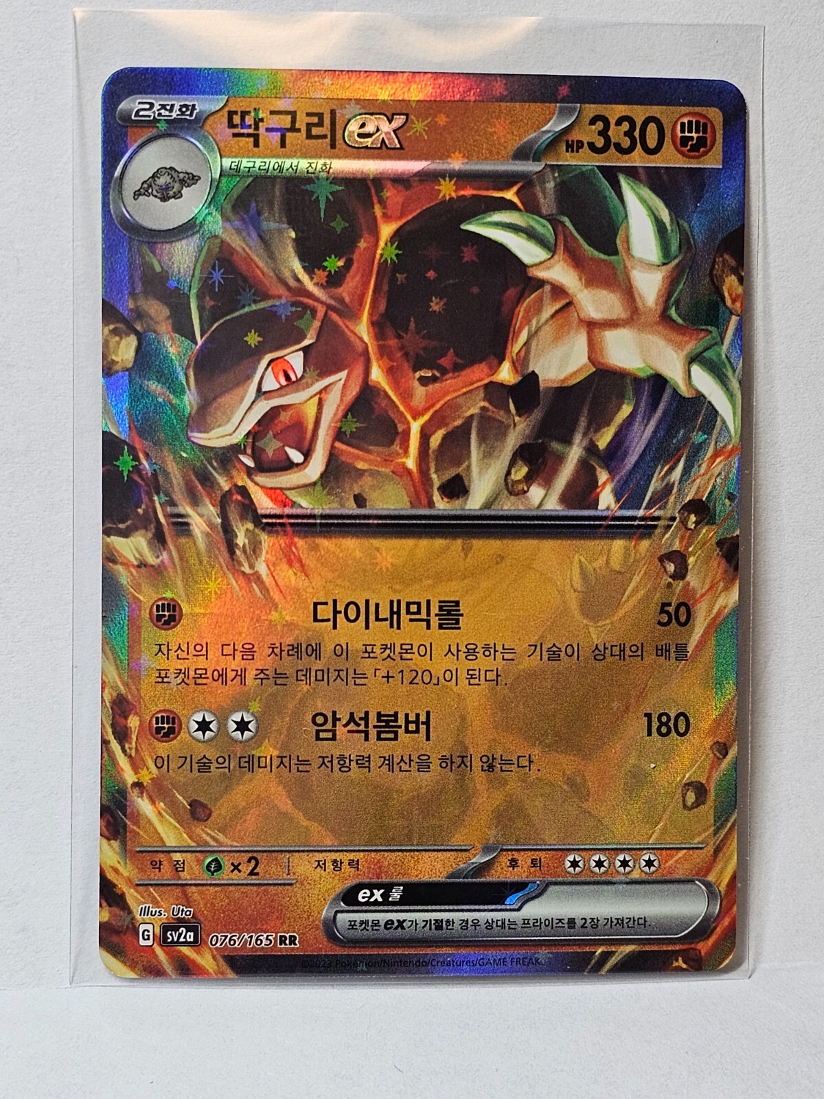 Golem ex RR 076/165 SV2a Pokémon Card 151 - Pokemon Card