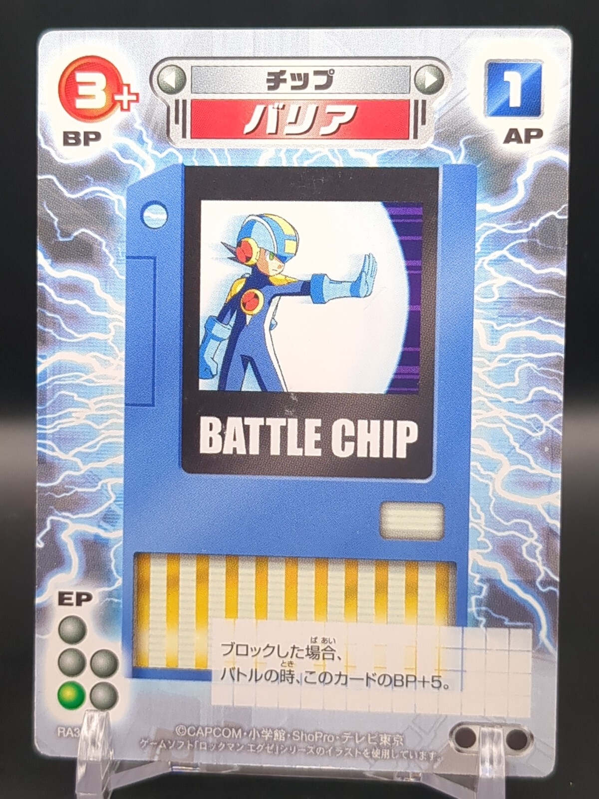 Varia #RA30/84 Mega Man EXE Axess ROCK Card Carddas 2004