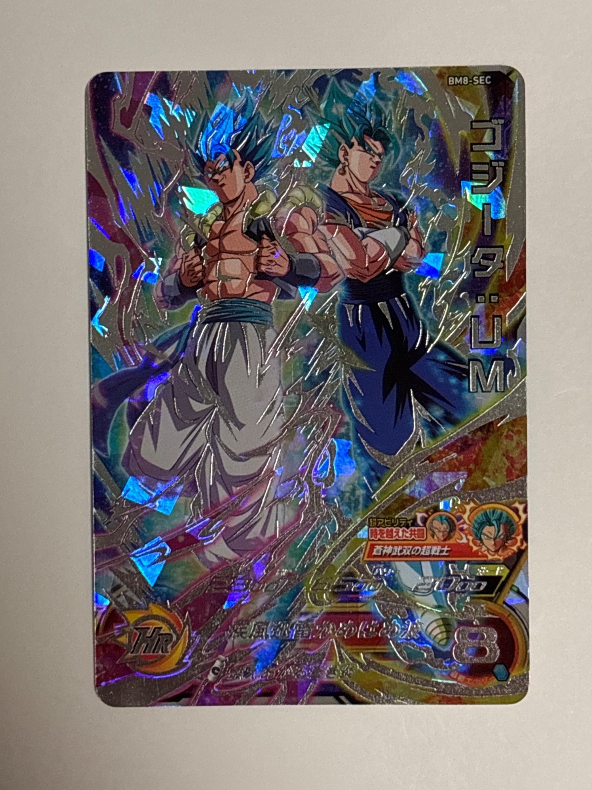 Gogeta UM SEC BM8-SEC Super Dragon Ball Heroes Japanese