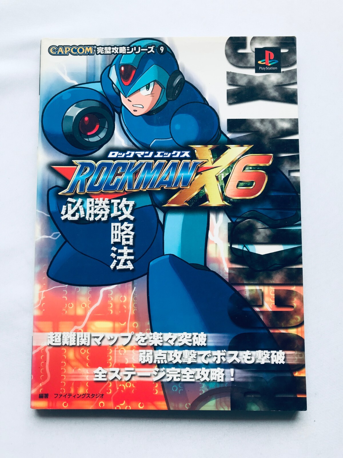 Rockman Megaman X 6 Guaranteed Victory Strategy Guide Book Rockman Megaman X 6 Guaranteed Victory Strategy Guide Book