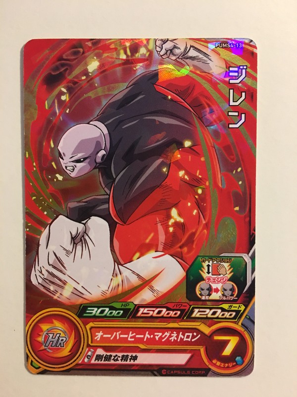 Super Dragon Ball Heroes Promo Pums4-13