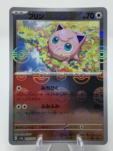 ノノブスワットル 2025 POKEMON SV-P JP 2025 POKEMON JAPANESE SV-P PROMO BATTLE PARTNERS BOX #232