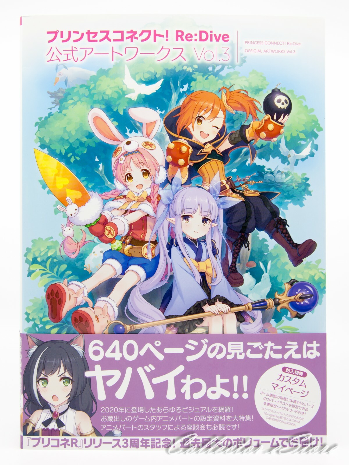 プリンセスコネクト!Re:Dive 3 Princess Connect! Re:Dive Official Artworks Vol.3 + Code