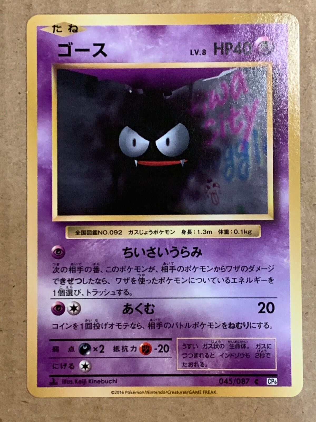 Pokemon Card Japanese 20th Anniversary 1st Edition Gastly Pokemon Card Japanese 20th Anniversary 1st Edition Gastly