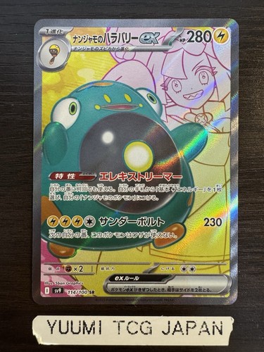 ポケモンカード Iono SR Pokemon Card Iono SR 091/071 sv2D Clay Burst Japanese