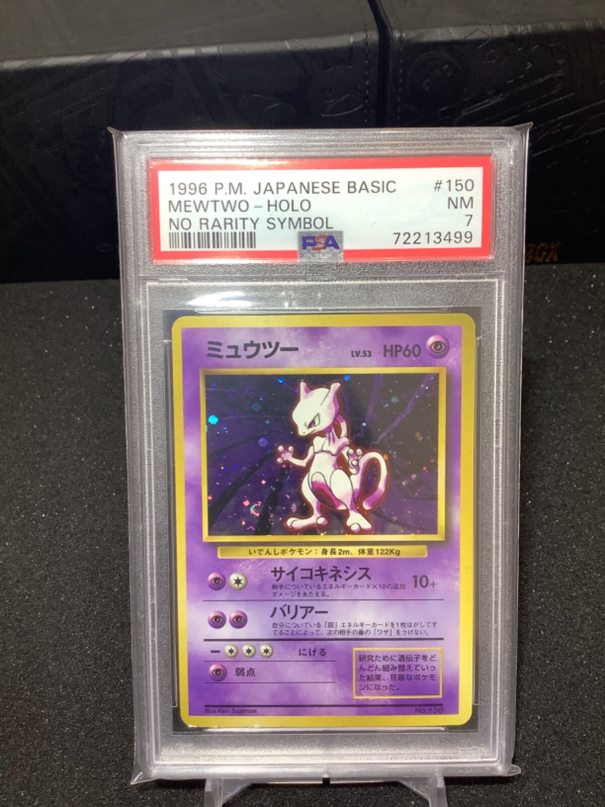 Mewtwo PSA 7