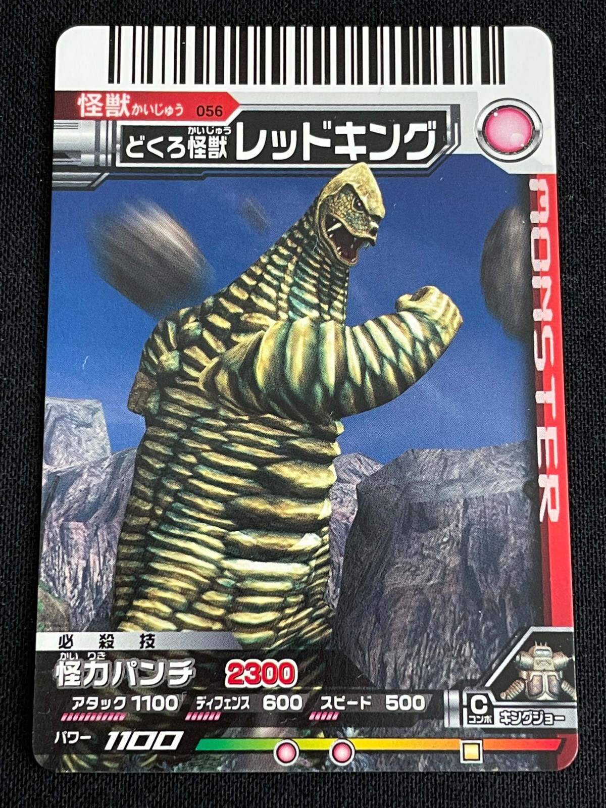 ULTRAMAN 特製クリアファイル Ultraman Ultra Monsters Card 056 RED KING 2007 BANDAI JAPAN