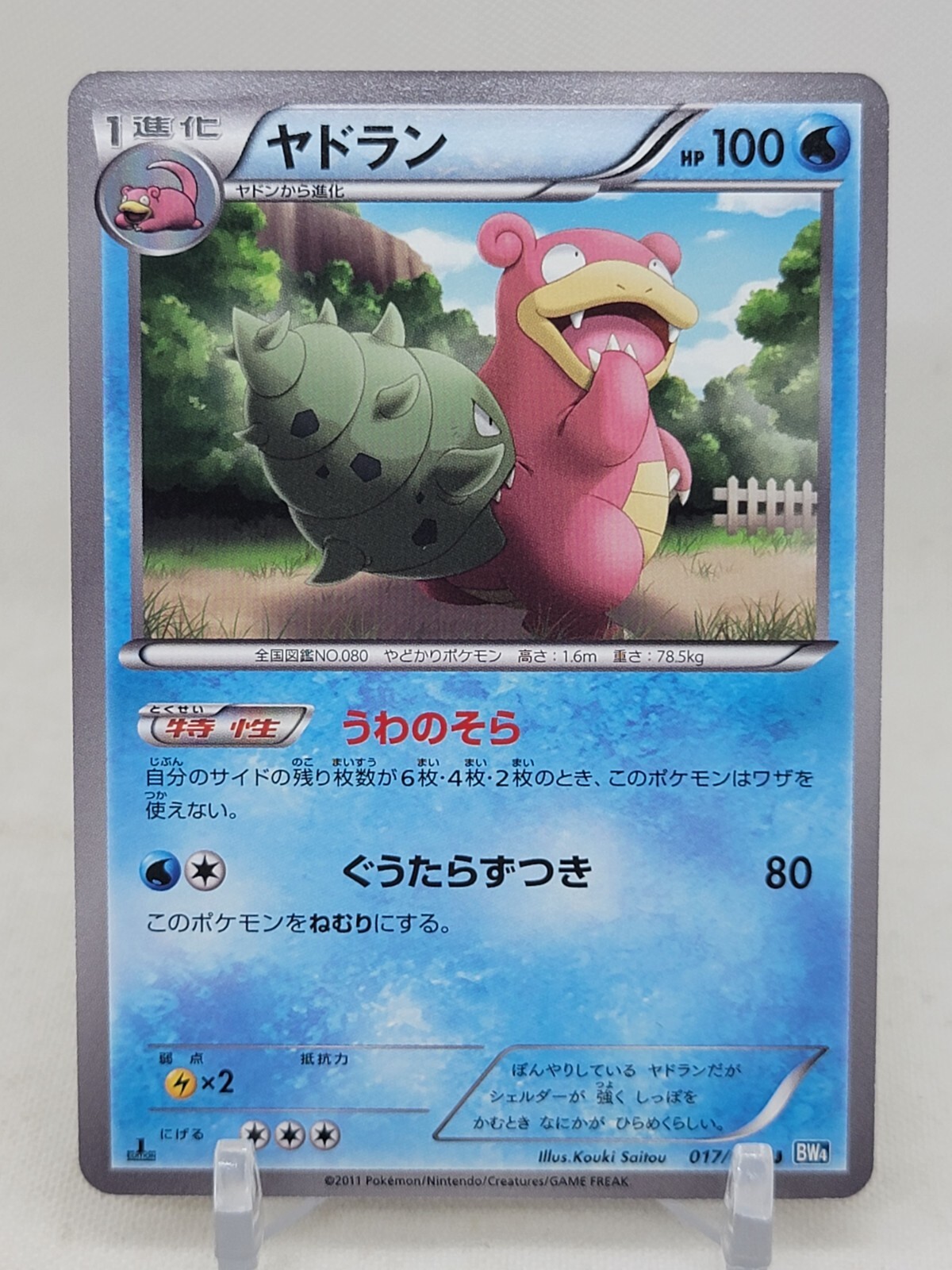 ポケモンカードゲーム PSA10 1996 Pokemon Poker RED SLOWBRO PSA 10 1996 POKEMON RED VERSION PLAYING CARDS 7 SQUIRTLE ACE