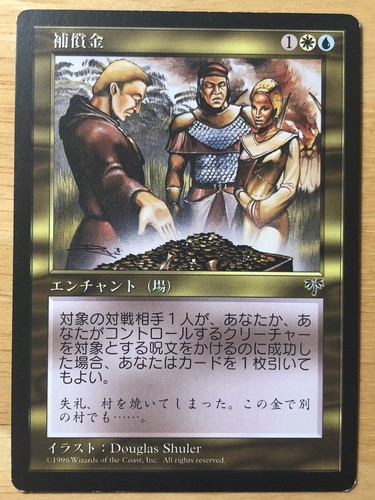 Reparations Japanese Mirage mtg SP | eBay